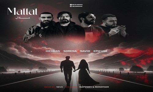 هیچکس سورنا نوید اپیکور ملال